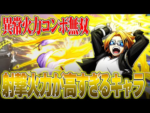 Incredible firepower!] A man named Akagami Mei, who has invested