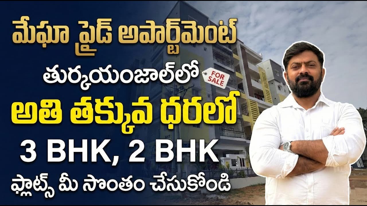 Best low budget flats in Turkayamjaal | megha pride apartment | Near Sagar Highway | 3bhk,2bhk flats