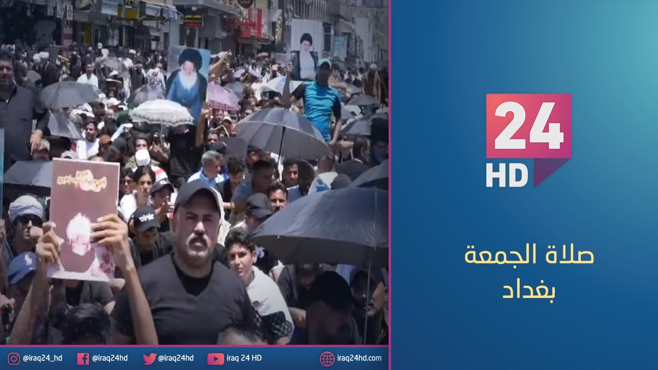 مباشر.. وقائع صلاة الجمعة الموحدة التي دعا لها السيد الصدر تأييدا لعطلة عيد الغدير