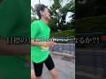 【兵庫リレー10日後】5kmのレースで今年一番良い走りをするよしきwwwww