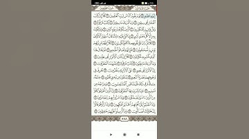 سوره المطففين بصوت جميل جدا 🥰🤩🤩🤩🤩🥰👍👍♥️♥️💟🧡💛(5)