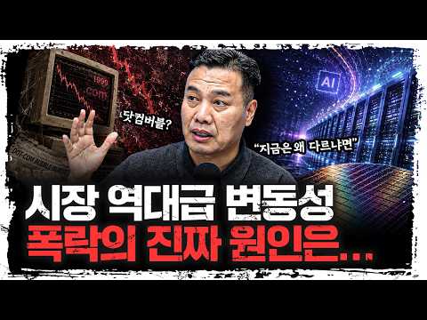 "Is the current crash due to the AI bubble?" There’s a different real reason | Lee Seon-yeop, CEO...