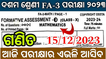 10th class fa3 math real question paper with answer 2023 class 10th fa3 mathematics question paper