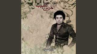 Setareh - Afshin Moghadam