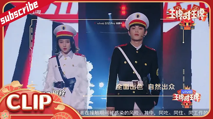 关晓彤黄明昊合作演唱《黑猫警长》 高颜值同框极其养眼  花絮CLIP EP5  20220409 #王牌对王牌7 - DayDayNews