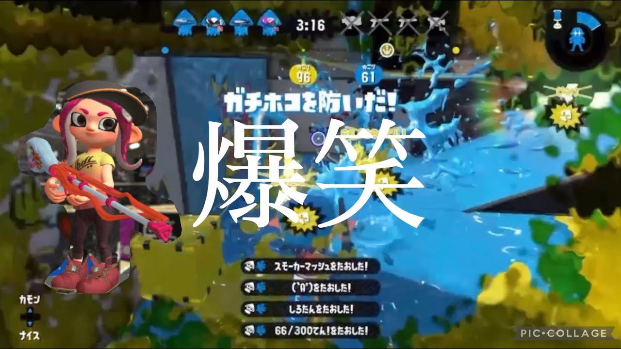 超かっこいいキル集 爆笑 スプラトゥーン2 Youtube