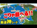 【マイクラ統合版1.21神シード】初期スポが村の中！こりゃすごい！お宝ざんまいで冒険も楽勝！初心者もSwitchでも楽しめる！(Ver1.21.41)