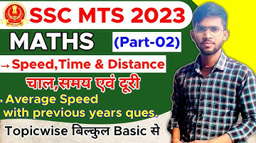 SSC MTS 2023 | Maths | Speed Time & Distance | चाल समय एवं दूरी | Part 02 | By Gaurav Kumar