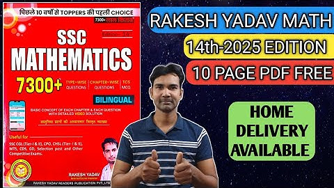 rakesh yadav sir ssc math 14th edition 2025 | rakesh yadav sir new 7300 math 2025 editioin | #ssc