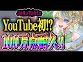 【雑談 / ライブ /jellotetrix 】YouTube初⁉ぷるぷるチルいテトリスの100万点耐久配信!🌞10/11(土)🌞 #Shorts #ブルチと秘密の森 #Vtuber