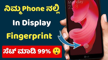 How To Set In Display Fingerprint Lock On Android Mobile In Kannada 2022 😲 Set Front Fingerprint ...
