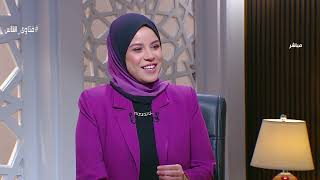 فتاوى الناس || د. محمود شلبي أمين الفتوى في ضيافة زينب سعد الدين (الحلقة الكاملة)31-5-2023 screenshot 1