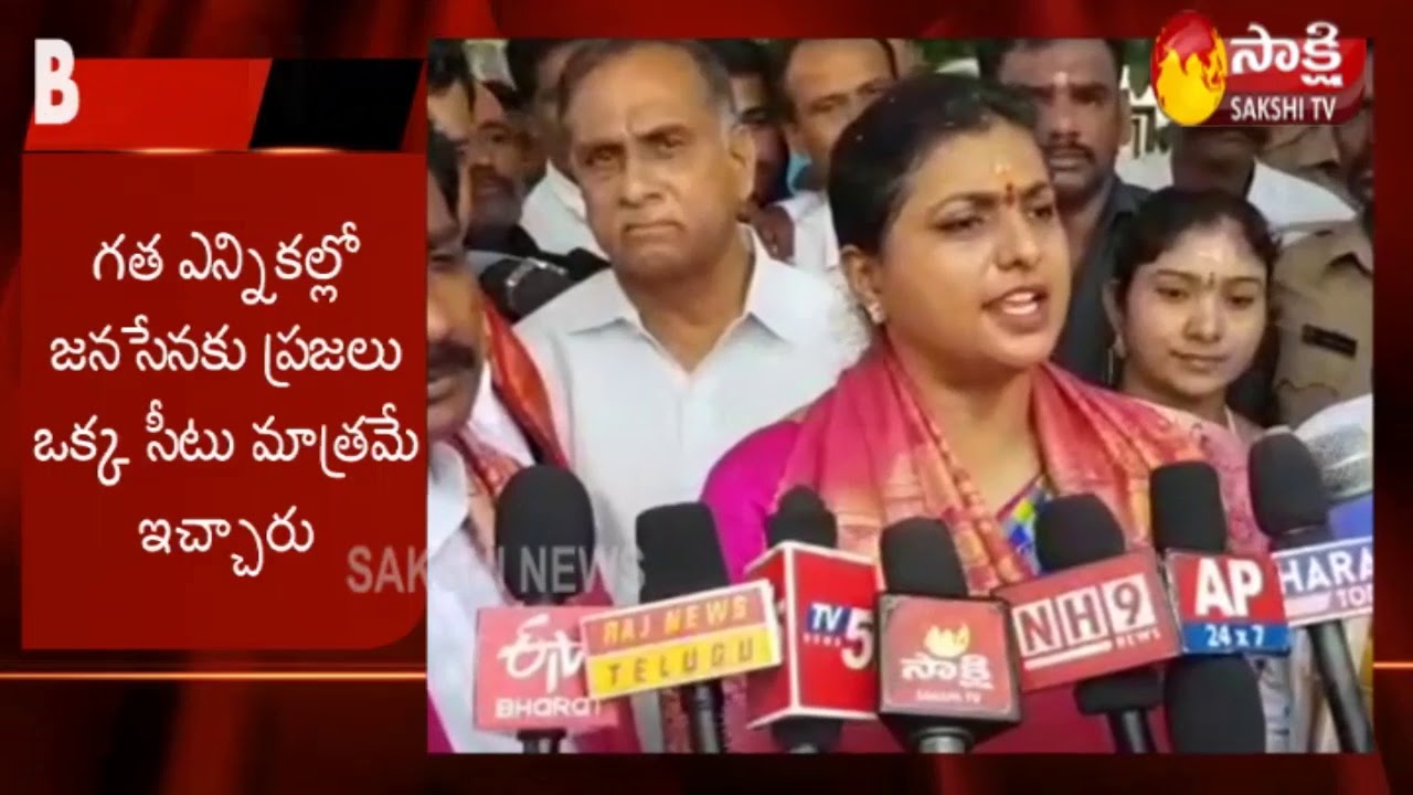 janasena election results 151 సీట్లు తిరగబడిన 151 సీట్లు అవుతుంది పవన్ కళ్యాణ్ | RK Roja Strong Counter to Pawan kalyan