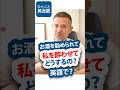 お酒を勧められたときの面白い英語😉 #英会話