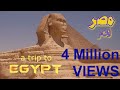 Egypt History Documentary in Urdu/Hindi 🇪🇬