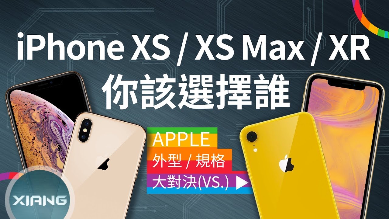 Iphone 8 8 Plus Vs Iphone 7 7 Plus 你該升級嗎 大對決 14 小翔xiang Youtube