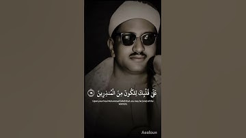 تلاوه مميزه(المنشاوي) وإنه لتنزيل رب العالمين نزل به الروح لأمين على قلبك لتكون من المنزرين