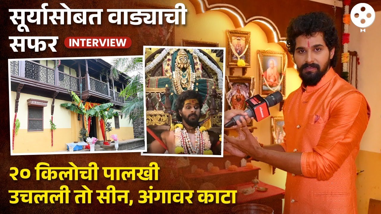 Nitish Chavan ने दाखवली साताऱ्यातील वाड्याची झलक आणि सांगितले शूटिंगचे खास किस्से | DE2