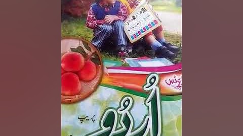 Urdu Class Prep Lecture 5 | By Arfa | Falcon School System