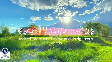 {إِنَّ الَّذِينَ آمَنُوا وَعَمِلُوا الصَّالِحَاتِ لَهُمْ جَنَّاتُ النَّعِيمِ} | تلاوة من سورة لقمان🎧