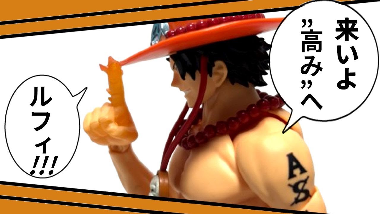 Luxurious accessories and incredible quality! S.H.Figuarts Portgas