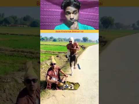 Bahut khatarnak Bhikari hai oo bhai #shorts #ytshorts #comedy