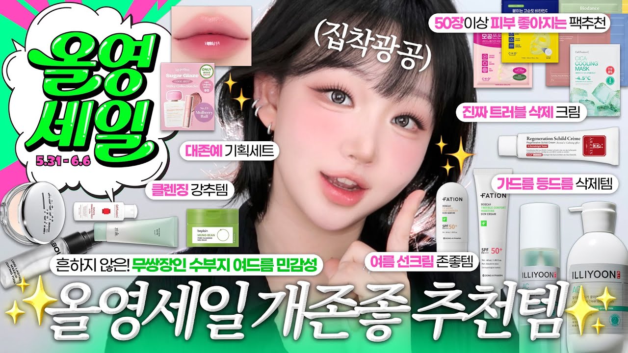 YouTube thumbnail, 톡신TOXIN