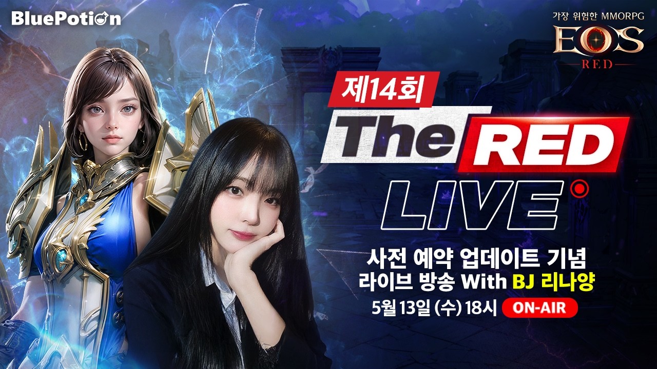 [에오스 레드/EOS RED] 제 14회 The RED LIVE - YouTube