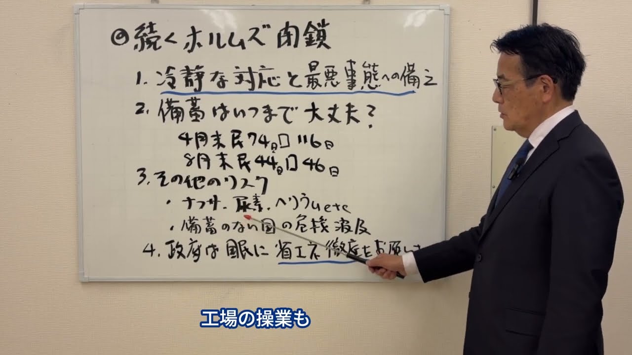 【かつやチャンネル】2026.3.28