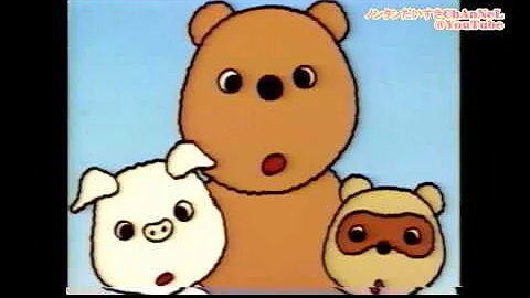 ノンタンといっしょどーなつ
