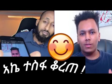 በዚህ ግዜ በርካታ የክርስቲያን ወጣቶች ኢየሱስን መምህር እንጅ ፈጣሪያቸው ነው ብለው አያምኑም አኬ እነዚህን ወጣቶች ሲያይ ጨለለ ጭራሽም ሙስሊም ናቸው እያለ