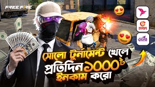 কিভাবে প্রতিদিন সোলো টুর্নামেন্ট খেলবেন? Free Fire Best Tournament App Bd 🔥 screenshot 5