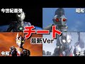 【ゆっくり解説】強すぎる！チートでぶっ壊れ性能な最強ウルトラマン達 5選 part1【ULTRAMAN SERIES】【リメイク】