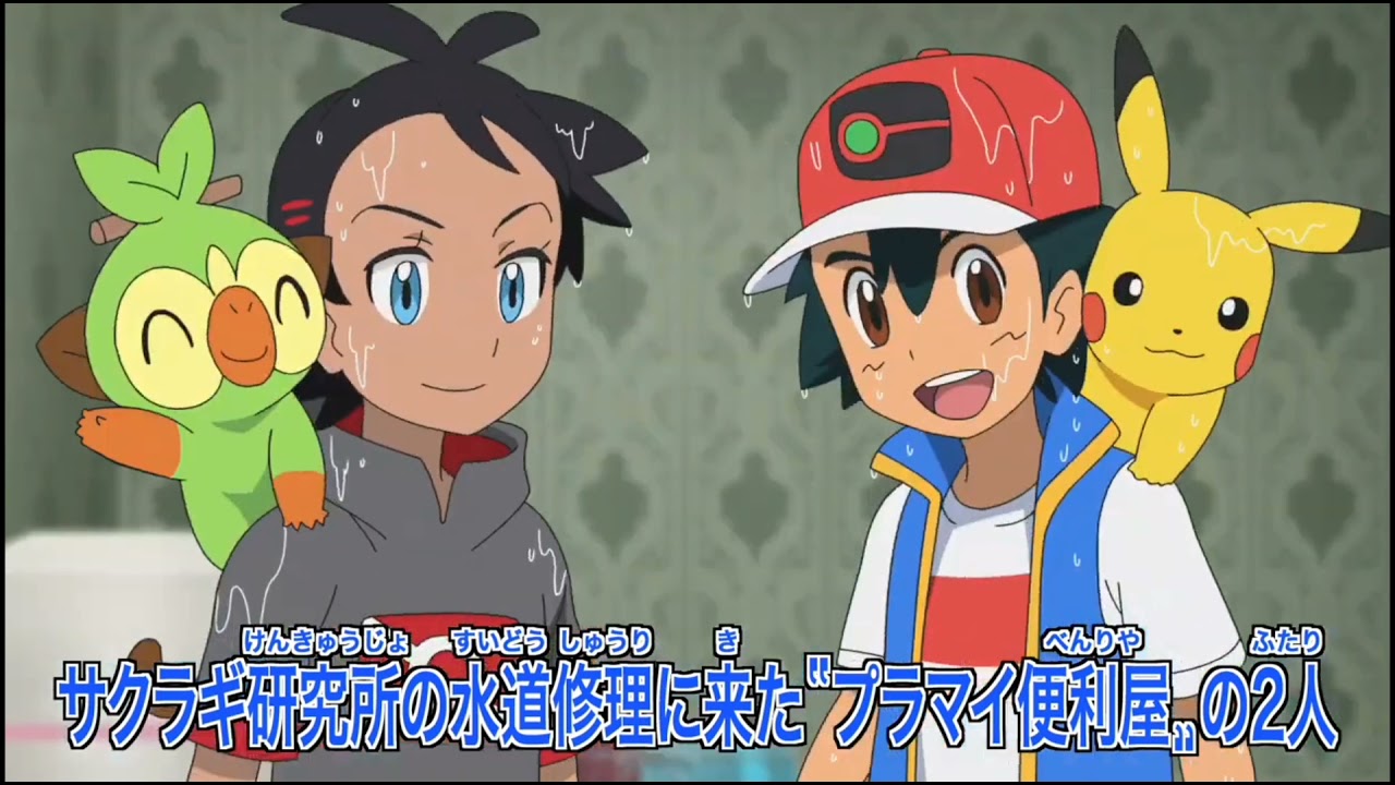 Pokémon Sword and Shield Anime Episode 61 Preview | Pokemon Journeys Ep 61 Preview l Animeseries