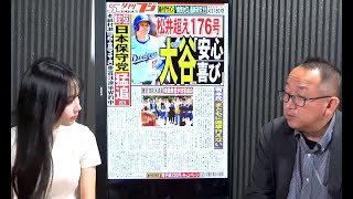 【妨害激白】東京15区大混乱複数陣営/３補選最新情勢/強く豊かな国になるために保守主義が必要/３面高難度夜間ヘリ訓練の背景【夕刊フジニュース特急便】4/22 (月) 12:25~