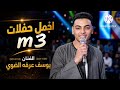 يا ابو جلابيه وعمه وقفطان الفنان يوسف عرفه الضوي