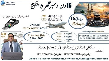 December Umrah 2025 | 16 Days Umrah Package for December 2025
