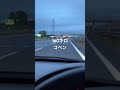 EJ20 160キロで走るコペン #スバル