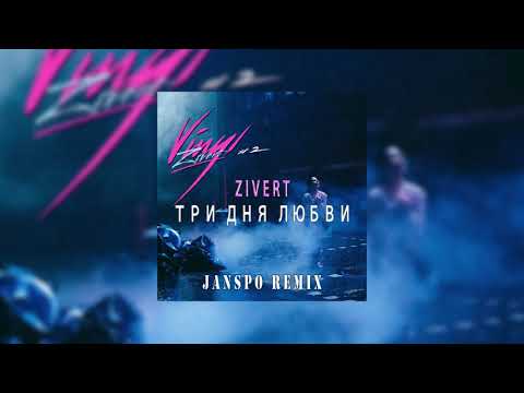 Zivert - Три Дня Любви | Deep House Top Music 2021