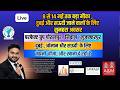 😳 LIVE Gulf Interview 2026 | Dubai Saudi Jobs Update | 9–14 मई भर्ती | Gorakhpur Siwan Muzaffarpur