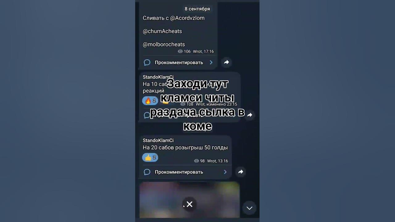 раздача кламси читы голда - YouTube