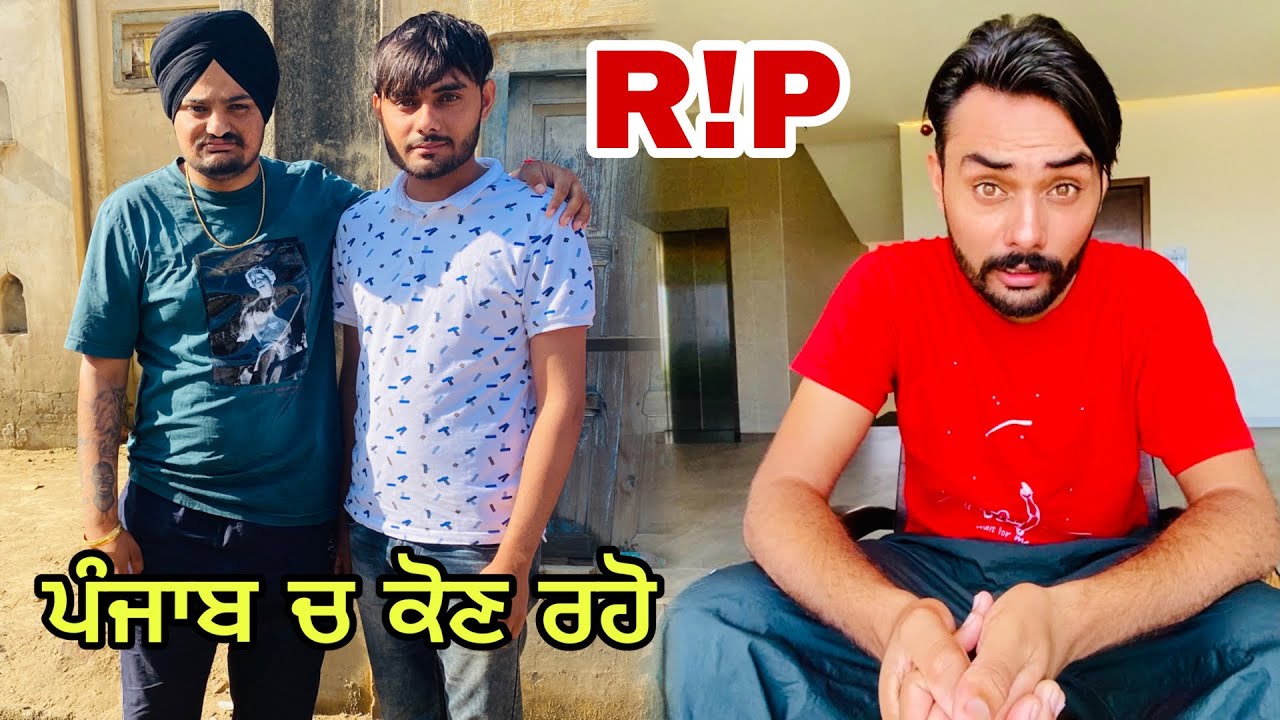 ⁣R!p Sidhu Moosewala | jealousy factor in Punjab