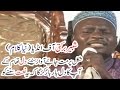 Shabbir Baraqati India New Naat Sharif 2017