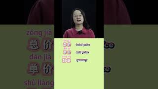 Learn business Chinese with me #business#Chinese#Mandarin#Learning