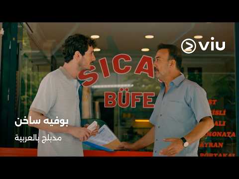 لما أخوك يفتح تمّه… 😅 «سكّر تمّك على الآخر»