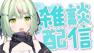 【朝活】いっぱいおはようしてってね！【日ノ隈らん 】