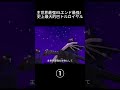 エンドに迷い込んでしまったウォーデンの話 part1 #shorts #マイクラ #マインクラフト
