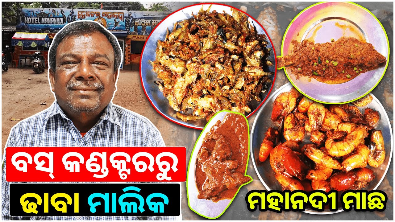 Journey of a Bus Conductor to Hotel Owner || Hardworking 60 Year Man || 25 Year Old Hotel Mahanadi