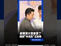 蔣萬安大寶畢業了！親頒"市長獎"互動曝｜三立新聞LIVE