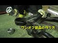 僕が作りました